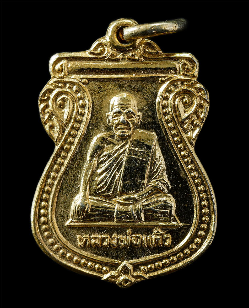 9Sep25 (137)p.jpg - เหรียญเสมาหลวงพ่อแก้ว วัดบางเกลือ อ.บางประกง จ.ฉะเชิงเทรา ที่ระลึกในงานผูกพัทธสีมา ปี2528 เนื้อกะไหล่ทองสวยงาม พระเก่าสวย มวลสารดี น่าเก็บสะสมบูชา#2 | https://kamulet.in.th